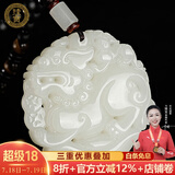 珪宝和田玉貔貅吊坠男女款玉坠羊脂白玉佩元宝玉石挂件玉器项链附证书 白玉元宝款 貔貅
