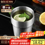 拜杰304双层杯不锈钢台阶杯韩式啤酒杯咖啡杯不锈钢水杯260ml单只装
