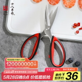 十八子作厨房剪家用剪子剪肉食物剪鸡骨剪辅食烧烤剪刀小号SB3032