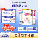 雅培亲护适度水解港版 心美力添加HMO低乳糖婴幼儿奶粉820/g 【3罐】雅培亲护2段 效期27.5 820g/罐