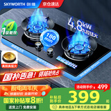 创维（Skyworth）【国家补贴】灶具燃气灶煤气灶双灶家用双九孔4.8kW聚能定时猛火台/嵌入式钢玻面板Z213B液化气