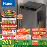 海尔（Haier）波轮洗衣机全自动懒人家用 10公斤大容量 家电国家补贴 直驱变频 一级能效 以旧换新EB100B32Mate1