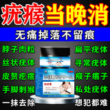 疣瘊克皮赘肉粒去除神器脖子上长的小疙瘩肉瘤祛疣体瘊猴子专用脱落药膏 特效3盒 进口去扁平疣丝状疣点痣