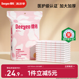德佑产褥垫孕产妇产后一次性护理垫10片婴儿床垫隔尿垫月经垫 60*90