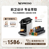 Nespresso奈斯派索胶囊式咖啡机小型家用全自动商用办公室小巧便携高压萃取金属工业风两种杯量选择意式进口 D62银色+温和淡雅50颗装