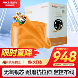 HIKVISION海康威视六类网线千兆工程级无氧铜箱线CAT6高速网络非屏蔽双绞线监控办公布线305米/箱1LN6-UE