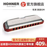 HOHNER德国和来Golden melody十孔10口琴GM布鲁斯蓝调成人口琴 10孔C调PADDY音阶-新款