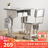 尊眠（ZUNMIAN）儿童课桌椅书桌学习桌椅套装家用中小学生写字桌子可升降70*50cm