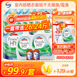 威露士清可新洗衣液柠檬香20.24斤（瓶2L+1L+袋1L*7+消毒液60ml*2）除螨