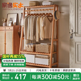 家逸（JIAYI）实木衣帽架落地衣架挂衣架卧室衣架简易衣服架立式客厅办公室挂架 长100cm原木色-双层加高款-榉木