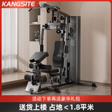康斯特（KANGSITE）健身器材多功能一体机家用综合训练器飞鸟单人站室内力量运动器材 【经典美式】单人站/送货上楼
