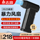 志高暴力风扇无刷涡轮吹雪神器汽车载洗车用吹尘除尘暴风枪涵道小风扇小型大功率高速手持超强力吹风机 【R40w】Max尊享款10000毫安(吹吸一体) 志高:正品保证|假一赔三【30天无理由退换】