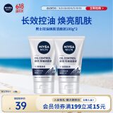 妮维雅（NIVEA）男士全新升级【焕亮】洁面100g*2洗面奶护肤品控油提亮痘印烟酰胺