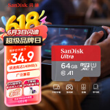 闪迪（SanDisk）64GB TF（MicroSD）内存卡 A1 U1 C10 至尊高速移动版存储卡 读速140MB/s 手机平板游戏机内存卡