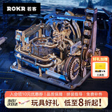 若客（ROKR）轨道迷城星港 diy手工拼装积木立体拼图3D模型玩具毕业生日礼物