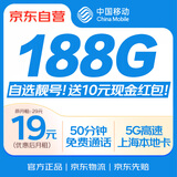 中国移动流量卡19元全国通用低月租大手机卡学生电话卡长期纯上网卡手机号非无限永久