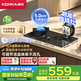 康佳（KONKA）燃气灶煤气灶双灶家用【国家补贴】 5.0kW液化气魔碟灶可翻盖清洁 九腔铜火盖JZY-KEH09（液化气）