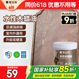 嘉宝莉（CARPOLY）防腐木油水性木蜡油木器清漆透明防腐户外实木亭子透明哑光1kg
