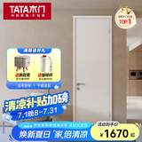 TATA木门极简家用室内门卧室门木门免漆简约套装门Z001 免漆-椰奶白【降噪门套餐 含锁#001/002】