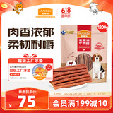 麦富迪 宠物狗狗零食 成犬幼犬训狗奖励牛肉棒1200g