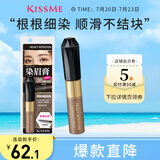 奇士美（kiss me）染眉膏08清新冷灰8g（适合黑发用 耐汗耐水不易晕染 ）