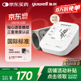 鱼跃（Yuwell）京准臂式电子血压计血压仪家用血压测量仪器医用高精准充电S63AR