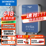 创维（Skyworth） 即热式电热水器电家用加热器速热洗澡器小型淋浴加热宝即开即热快速加热恒温洗澡机免储水 7000W 铸铝【一秒热/水电分离】空开 自行安装