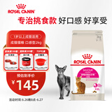 皇家皇家成猫猫粮 口感型 ES35通用粮12月以上2KG