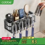 卡贝（cobbe）牙刷置物架牙刷架免打孔卫生间漱口杯刷牙杯壁挂式电动牙刷置物架