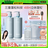 Off&Relax【蒋欣推荐】蓬松零压瓶清爽洗发水460ml*2 or持久无硅油洗发露