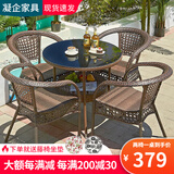 凝企阳台休闲桌椅户外桌椅套装藤椅三件套阳台喝茶桌椅组合庭院小茶台 90双层圆桌 四椅一桌