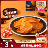 三只松鼠烧烤味土豆片100g 休闲零食办公室素食即食小吃卤味