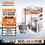 欧司朗（OSRAM）汽车氙气大灯疝气灯泡CLC D2S【4200K 35W】德国进口 单支装