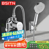 BSITN淋浴水龙头套装明装混水阀卫生间浴室冷热花洒套装B112