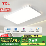 TCL照明 LED客厅灯吸顶灯现代简约遥控无极调光中山灯具包安装