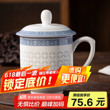 陶相惠景德镇陶瓷茶杯带盖泡茶杯办公室水杯会议杯子青花玲珑瓷茶杯送礼