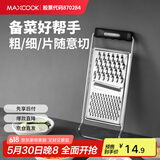 美厨（maxcook）多功能刨丝器 瓜果切丝切片刨粗丝细丝 防切手易收纳 MCPJ4816