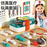 积虎儿童过家家医生玩具仿真医疗套装3-6岁女孩生日礼物4-8岁 【基础款-15pcs】收纳箱医疗套装