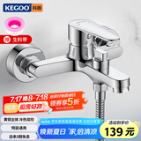 科固（KEGOO）混水阀三联浴缸淋浴水龙头冷热 浴室卫生间花洒开关混合阀铜K3034