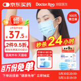 袋鼠医生一次性医用外科口罩100只独立包装成人灭菌级防尘晒花粉薄款透气