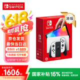 Nintendo Switch【国家补贴15%】任天堂  游戏机 Switch NS港版OLED版游戏主机 配白色Joy-Con 便携游戏掌机