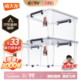 禧天龙塑料衣物收纳箱玩具整理箱55L 透明 3个装 带轮