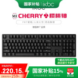 ikbc C108键盘机械键盘轴樱桃键盘电脑办公游戏键盘黑色有线茶轴