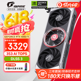 七彩虹（Colorful）RTX 4060Ti AD/Ultra 视频渲染电竞白色直播游戏光追AI显卡DeepSeek豆包元宝大模型 RTX 4060Ti ad 银鲨 OC 8GB 显卡