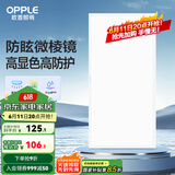 欧普（OPPLE） 集成吊顶led 铝扣板天花板格栅平板灯嵌入式厨房灯厨卫灯 微棱镜防眩【铂昕IV】24瓦 防潮防锈抗油污