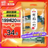 金龙鱼 东北大米 鲜稻小町 寿司香米 10斤