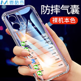 麦酷奇 适用 vivo iqoo z7 四角防摔手机壳全包防摔气囊透明软壳TPU—透明白