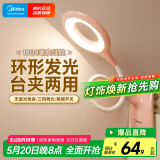 美的（Midea）LED充电夹子灯儿童学生学习阅读灯宿舍家用床头书桌夹式小台灯