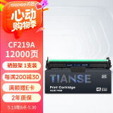 天色CF219A适用惠普m132a硒鼓m132nw 132snw 132fw 132fn 132fp m104a 104w MFP HP19A打印机粉盒成像鼓
