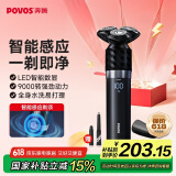 奔腾（POVOS）电动剃须刀智能感应刮胡须刀须刨全身水洗快充PQ9501晶粹黑(套装)生日送老公送男友父亲节礼物
